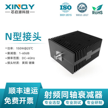 Xinqy xinqiyuan 150w high power n rf coaxial attenuator dc-18g signal power fixed attenuation 1-60db dc-18g power 150w attenuation value 40db