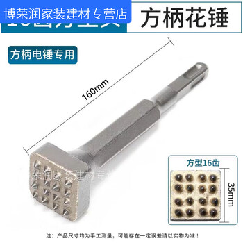 Xmsj reinforced extended alloy flower hammer drill bit electric hammer electric pick concrete lychee wall polishing bridge chiseling flower drill upgraded square handle 16 teeth