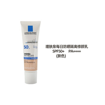 La roche-posay daily sunscreen isolating brightening milk 30ml makeup primer no. 1 color correcting milk oil control refreshing bb cream isolating sunscreen correcting milk (tinted)