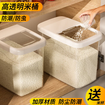 Xiangqi rice bucket household insect-proof and moisture-proof sealed rice tank rice box flour bucket storage tank miscellaneous grain storage box 5 pounds transparent white does not include rice cups