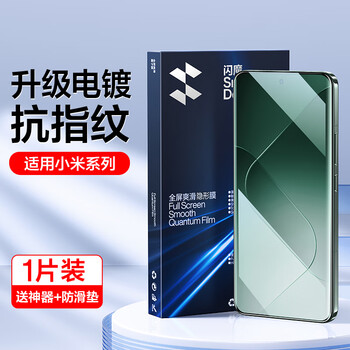 Flash magic is suitable for xiaomi 14pro tempered film, xiaomi 14ultra mobile phone film, xiaomi 14 full screen 14pro hydrogel, xiaomi 14pro mobile phone soft 14 protective film, smooth and streak-free seconds to unlock, invisible film * high-definition one piece, xiaomi 14 pro