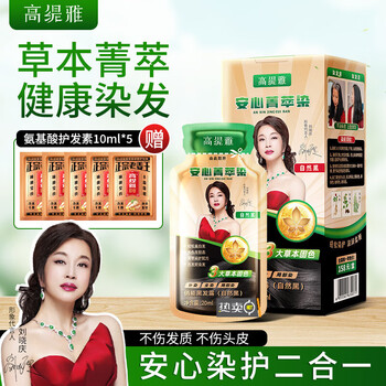 Json gao di ya qi hair cream body care bubble dyeing covers white hair plant formula qi hair cream body care does not injure natural black cover white hair