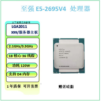 Intel intel xeon e5 processor cpu workstation server x99 motherboard official version virtual machine multi-open e5 intel xeon e5-2695 v4 server cpu processor