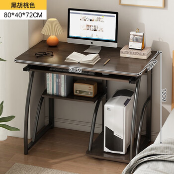Yusenyi computer desk desktop home small workbench simple desk bedroom student writing study small table simple black walnut color 80cm