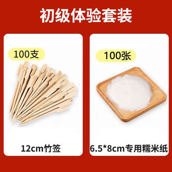 Wilkie candied haws bamboo skewers candied haws a full set of special tools making materials glutinous rice paper packaging bag skewers small children bamboo skewers + glutinous rice paper