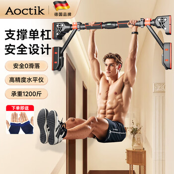Aoctik german brand horizontal bar indoor home pull-up device without punching door home wall single rod boom bar 134-163cm + level black tube red + support