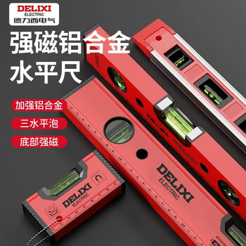Delixi spirit level high-precision ruler level measuring ruler flat water ruler with magnetic aluminum alloy balance ruler mini industrial grade professional model strong magnetic 230mm-impulse special offer