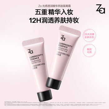 Ji rui (za) light sensing translucent essence nourishing cream 5g