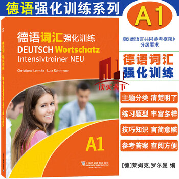 German vocabulary strengthening a1 shangyu education press 9787544654593 foreign language learning books