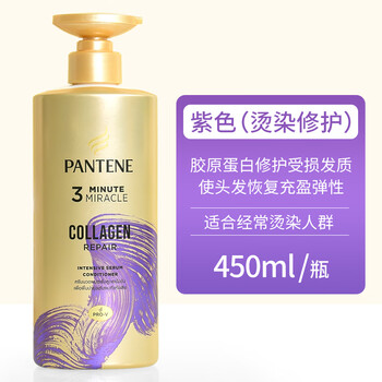 Pantene 3-minute miracle conditioner thai version repairs dry and frizzy hair, repairs perm and smooth 3-minute hair mask, purple perm and dye repair 450ml (conditioner)