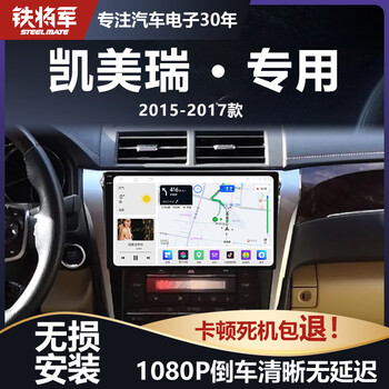 Iron general 151617 old toyota camry seventh-generation semi-android car navigation central control display large-screen navigator enjoys 8-core full lamination screen package installation 8+256g+ mobile phone interconnection large-screen host