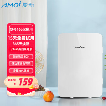 Amoi amoi mini refrigerator mini home refrigeration and refrigeration student dormitory rental breast milk car small freezer ks-16l home basic white home use only 16l
