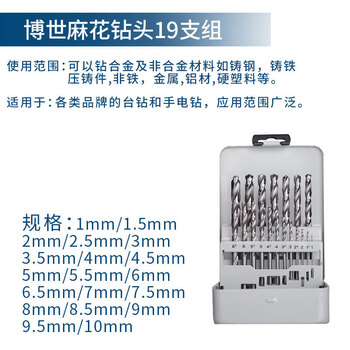 Bosch (bosch) original bosch twist drill bit set of 5 high-speed steel twist drill bits metal drilling power tool accessories 19 twist drill bit set