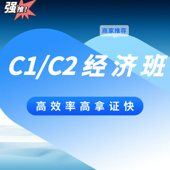 Driving school service qingdao linghang driving school economic class