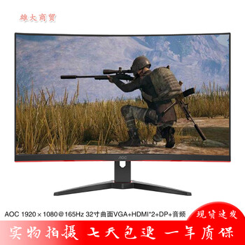 Second-hand 89% new monitor 32-inch samsung aoc philips desktop 40 computer 2k high-definition narrow border lcd 144 screen 27 curved surface 165hz aoc c32g2e 32-inch 1k curved surface 165hz