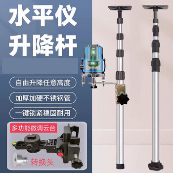 This is a spirit level support rod, level instrument bracket, telescopic rod, infrared bracket adapter, multi-functional fine-tuning table, 3.5 meters (single lock model) + ordinary iron head