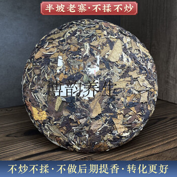 Yanhai 2018 yunnan banpo laozhai ancient tree white tea mountain old tree pu'er old white tea tea cake 357g gift box 357g year