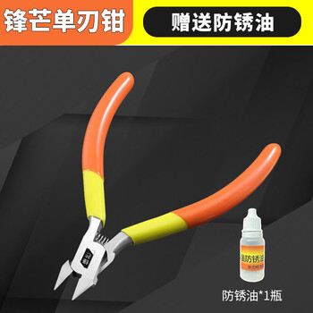 Sharp and sharp single-edge scissors, model scissors, single-edge ultra-thin nozzle pliers, novice electronic scissors, genuine sharp and sharp sharp-edge single pliers (with anti-rust oil included)