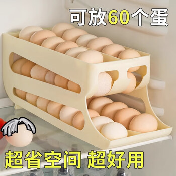 Xincong rolling egg storage box kitchen double-port multi-layer oblique mouth automatic egg rolling device refrigerator egg tray fresh-keeping box milky white 1 pack can hold about 60 eggs