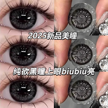 Natural beauty, buy one pair, get one pair free, half-year contact lenses, dark world 2025 new size and diameter color contact lenses, dark world 14.5 (buy one, get one free, plus free care solution + lens case) 0 degrees