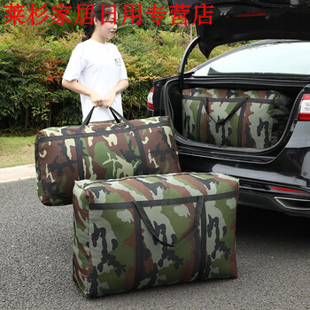 Tongzi super large capacity moving packing bag thickened storage bag waterproof and moisture-proof finishing quilt luggage clothing woven bag camouflage small size 50*35*20cm