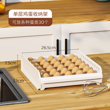 Tiannan brothers (tnbrothers) egg storage box, food-grade refrigerator, drawer-type egg holder, fresh-keeping box, kitchen household organizing artifact, single-layer egg rack, can hold 30 eggs