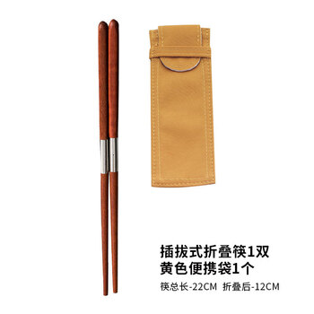 Fat donglai's same red wood chopsticks plug-in portable tableware set outdoor travel single folding spoon chopsticks + yellow storage bag 1 pair