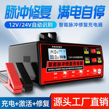 Xmsj car charger 12v24v intelligent full automatic power off battery pulse fast charge speed up fully intelligent universal led intelligent digital display fast charge + intelligent repair +