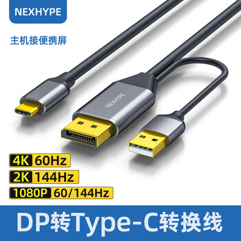 Nexhype is suitable for huawei vr glass computer cable vrglass computer cable huawei vr glasses connection computer cable vr glasses adapter cable dp to typec with power supply dp to typec cable 1.8 meters ar glasses portable screen cable