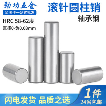 Jinggong bearing steel needle roller cylindrical pin positioning pin solid pin fixed pin m2m3m4m5m6m8m10m12mm 3*10 (100 pieces)