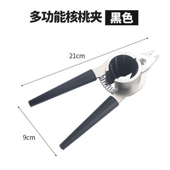 Kezhitu steel walnut clamp pecan nut clamp melon seed cracker artifact melon seed clamp nut multi-functional thickened new stainless steel black handle walnut clamp