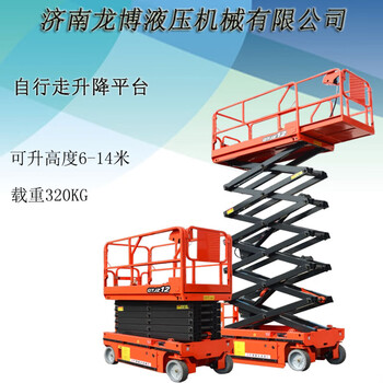 Xinlongbo fully self-propelled lifting platform electro-hydraulic aerial work platform equipment oil prepayment 320kg