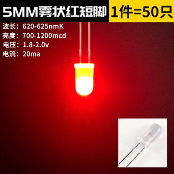 3mm 5mm light emitting diode f3f5 led lamp beads white / red green blue yellow purple pink / color (50 pieces) 5mm foggy red short legs (50 pieces)