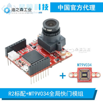 Openmv4 h7 r2 cam smart camera genuine ai image recognition color patrol line scanning r2 standard + mt9v034 module