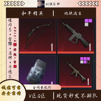 Subway escape equipment black hawk regulus level 7 set golden man flame knife nunchuck vladisulnan battle scythe rare aa12-snow falcon v zone/q zone