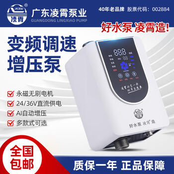 Lingxiao booster pump household fully automatic silent booster dc water heater booster pump household bathing fully automatic silent 2.4 square meters 25 meters 108 watts ddc15-25 cast iron nickel plated 24v