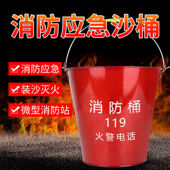 Quxing fire bucket yellow sand bucket red thickened paint fire fighting iron bucket gas station mini fire station