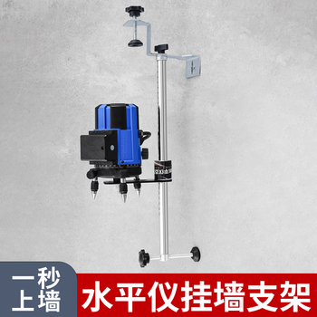 Lsnuo level meter wall-mounted bracket on the wall infrared lift support rod decoration ceiling woodworking wall-mounted meter hanger one second wall hanging adjustable 530mm