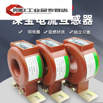 Current transformer 0.2 level calibration measurement lmzj1-0.5 round 100/200/300/150/400/50/5 shenbao manufacturer calibration
