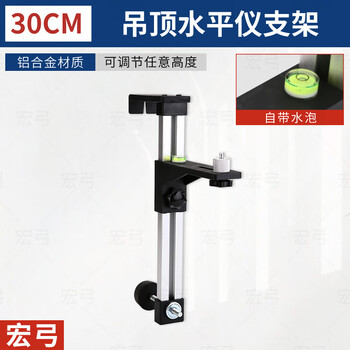 Wall lifting support rod carpentry ceiling wall instrument hanging artifact extra thick level instrument wall hanging bracket 300mm
