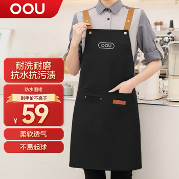 Oou apron for home kitchen household baking waterproof and oil-proof cooking apron for home catering