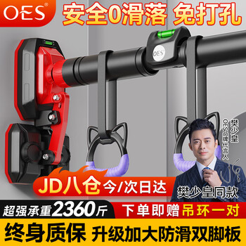 Oes household horizontal bar indoor pull-up device free of punching for adults and children fitness equipment sports shaping trainer free of charge ju stable anti-slip three-legged pad 70-100cm