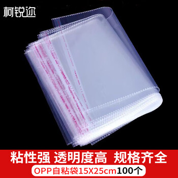 Kerui'er opp self-adhesive bag transparent plastic bag ziplock bag packaging material small bag storage bag large capacity express packaging bag packaging bag plastic sealing bag sealing storage bag plastic bag