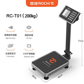 Rongcheng electronic scale commercial platform scale 100kg high-precision industrial electronic scale cargo accurate weight counting scale thickened waterproof 32*42 full screen 200kg100g