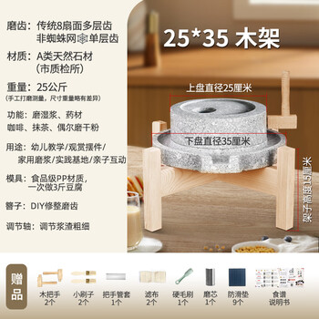 Small stone mill household old-fashioned small soy milk tofu machine hand-cranked kindergarten hand-pushed millstone hand-made hemp green graphite adjusting shaft new thickened smooth 25*35 shelf