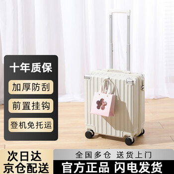 Hilandin suitcase 20-inch boarding case, business trolley case, high-quality luggage, men's and women's suitcase, small aircraft password box, buckle zipper, shell white, zipper, 18-inch square, boardable