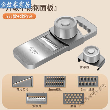 Miaopule imported from germany original quality 316 stainless steel vegetable cutting and grating artifact multi-functional home kitchen radish and potato 316 stainless steel 5+ hand protector (grey)