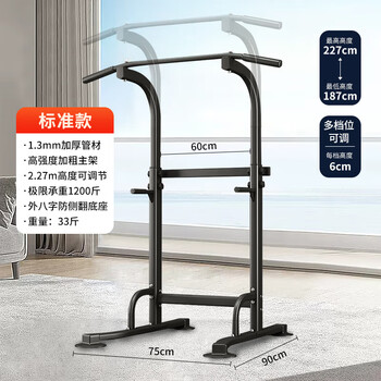 Ka niu horizontal bar pull-up device indoor household parallel bars adult children students high school entrance examination pull-up rack fitness equipment multi-speed adjustable 187-227cm thickened pipe