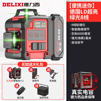 Laser level high-precision strong light thin line wall-mounted floor level water meter green light project top-mounted horizontal green light 8-wire dual electric