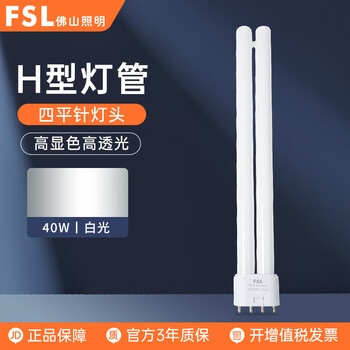 Fsl foshan lighting h tube three-primary color flat four-pin t5 intubation 40w white light (6500k)
